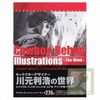 Cowboy Bebop Illustrations The Wind