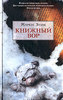 "Книжный вор" Маркус Зузак