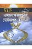 Книга Ковалёв Сергей Викторович "Нейропрограммирование успешной судьбы"
