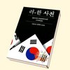 Начать учить корейский