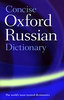 The Concise Oxford Russian Dictionary 	 The Concise Oxford Russian Dictionary