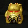 Amazon.com: Gold Happy Cat, Maneki Neko #KT6/KC: Kitchen & Dining