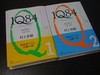 книжка Харуки Мураками "1Q84", но на русском)