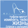 Туфли