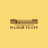 Билеты в Малый театр