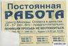 Работу , программистом или админом или ещё каким нибудь около айтишником