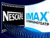 Билеты в IMAX