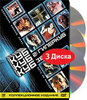 Cube. Коллекционное издание (3 DVD)