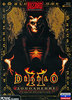 Diablo II Lord of Destruction Английскую