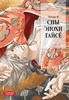 Сны эпохи Тайсё (Сны эпохи Тайшо)