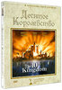 The 10th Kingdom. Том 1-3 (3 DVD)