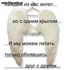 Хочу крылья, белые как  у ангела