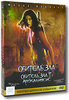Resident Evil / Resident Evil: Apocalypse. Коллекционное издание (3 DVD)