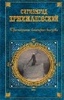 С.Кржижановский "Тринадцатая категория рассудка"