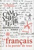 Парчевский К.К., Ройзенблит Е.Б. "Самоучитель французского языка".