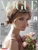 Номер журнала Vogue март 2008 год