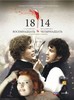 фильм "1814"