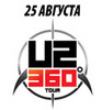 билет на концерт U2 (U2 360° Tour)