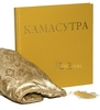 Книга "Камасутра"