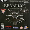 "Ведьмак" игрушка