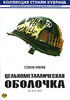 все фильмы Кубрика