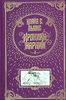 Клайв С. Льюис. Хроники Нарнии. The Chronicles of Narnia. Авторский сборник