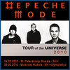 концерт Depeche mode