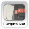 Ежедневники Moleskine -  Календарь настольный