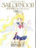 Sailor Moon на DVD seasons 1-5