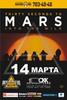 14.03. 30 seconds to mars