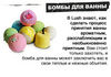 Бомбочка Lush для ванной