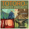 Альбом "Totoro Forest Project"