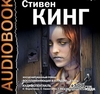 книги Стивена Кинга