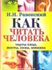 книга про язык жестов