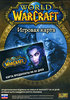 World of WarCraft: Gametime Card (60 дней) (русская версия)