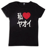 i love yaoi t-shirt