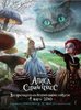 Посмотреть "Алиса в Стране Чудес" в IMAX