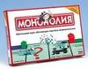 игра "Монополия"