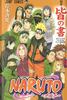 Naruto 10th Anniversary Special Fanbook 2