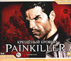 Painkiller: Крещеный кровью