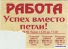 Работа