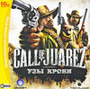 Call of Juarez: Узы крови