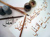 выучить арабский язык
