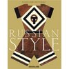 Russian Style
