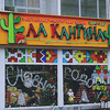 Ла Кантина