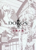 DOGS vol.0 special edition