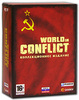 World in Conflict - Коллекционное издание