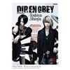 GiGS Special Issue/DIR EN GREY feat. Toshiya & Shinya