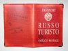 Обложка для паспортины "Руссо туристо облико морале"