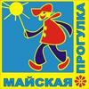 майская прогулка